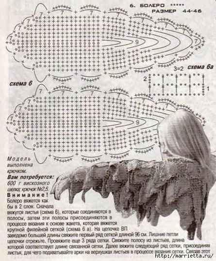 Болеро в листиках из вискозного шелка (3) (445x537, 206Kb)