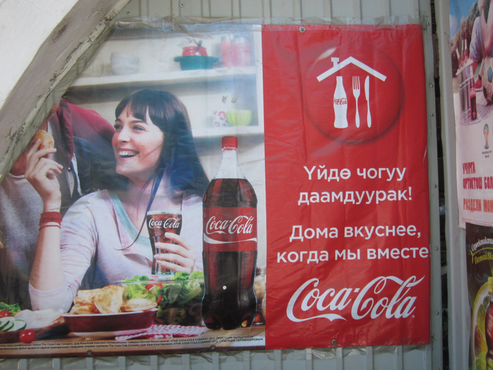 Кока-кола