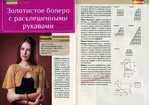 Вязанные рукава на спицах Вязанные рукава на спицах