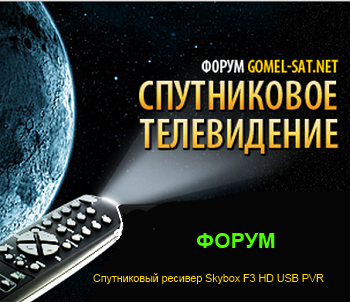 4535473_Spytnikovoe_televidenie (350x302, 200Kb)