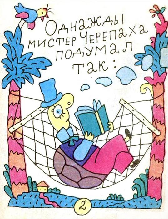 Иллюстрации советских детских книжек