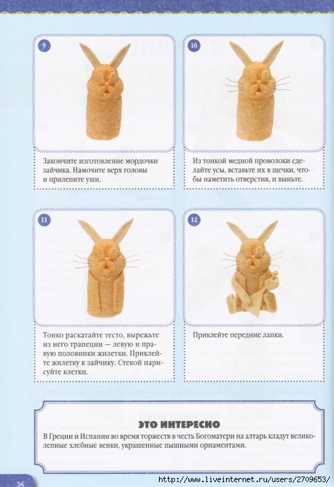 Podelki_iz_solenogo_testa.page37 (479x700, 221Kb)