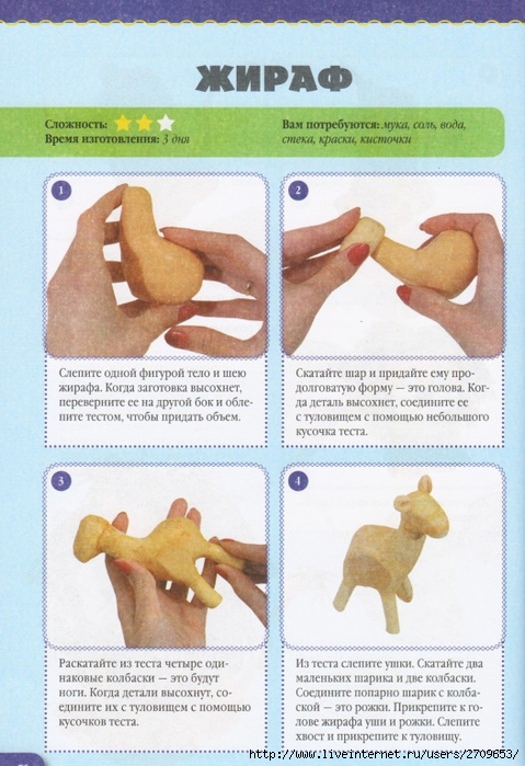 Podelki_iz_solenogo_testa.page53 (479x700, 266Kb)