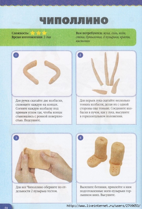 Podelki_iz_solenogo_testa.page55 (475x700, 248Kb)