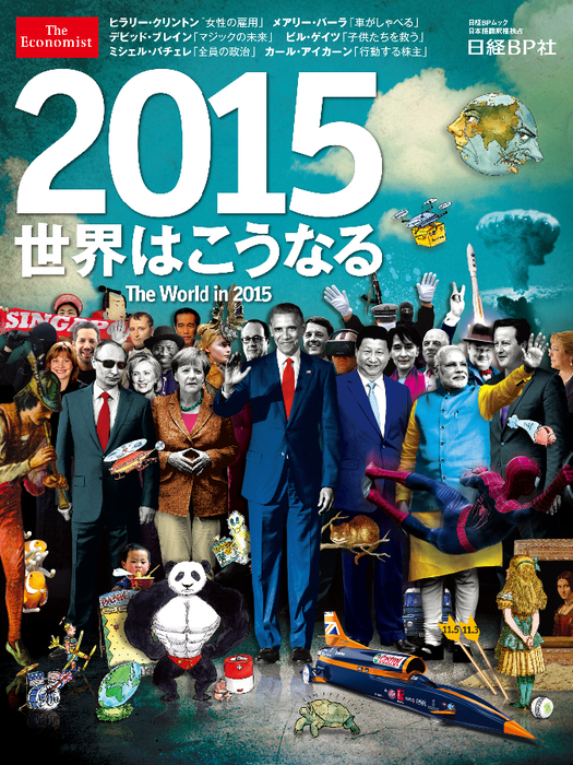 economist_magazine_jan2015 (525x700, 624Kb)