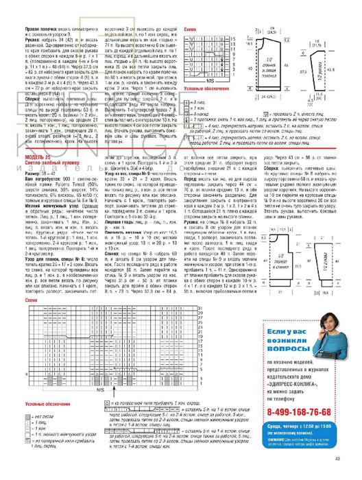 Сабрина №1 2015г.