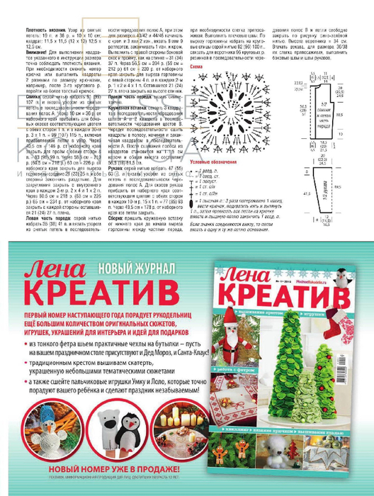 Сабрина №1 2015г.