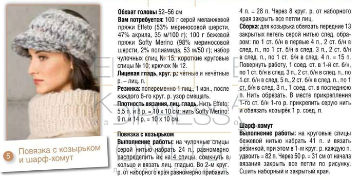 Вязание спицами для женщин полоску на голову Вязание спицами для женщин полоску на голову