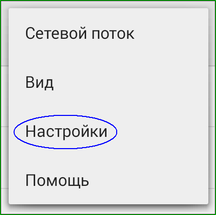 Устанавливаем кодеки для MX Player