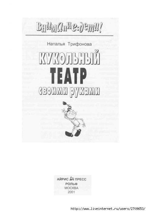 teatr.page002 (485x700, 101Kb)