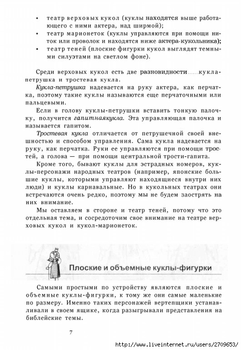 teatr.page008 (483x700, 221Kb)