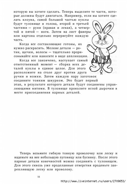 teatr.page012 (483x700, 180Kb)