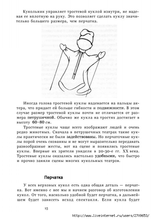 teatr.page016 (483x700, 185Kb)