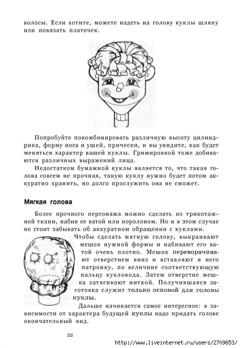 teatr.page023 (483x700, 192Kb)