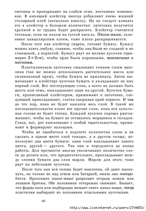 teatr.page027 (483x700, 286Kb)