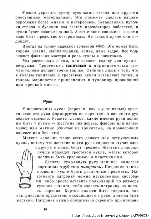 teatr.page029 (483x700, 250Kb)