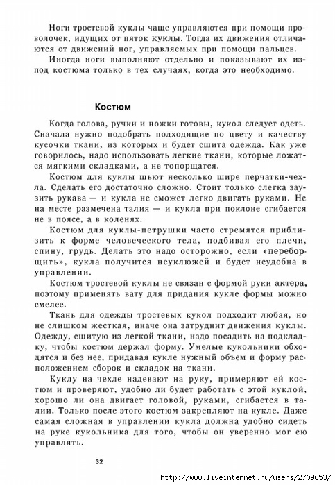 teatr.page033 (483x700, 250Kb)