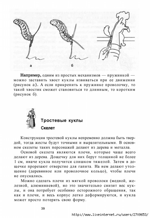 teatr.page040 (483x700, 189Kb)