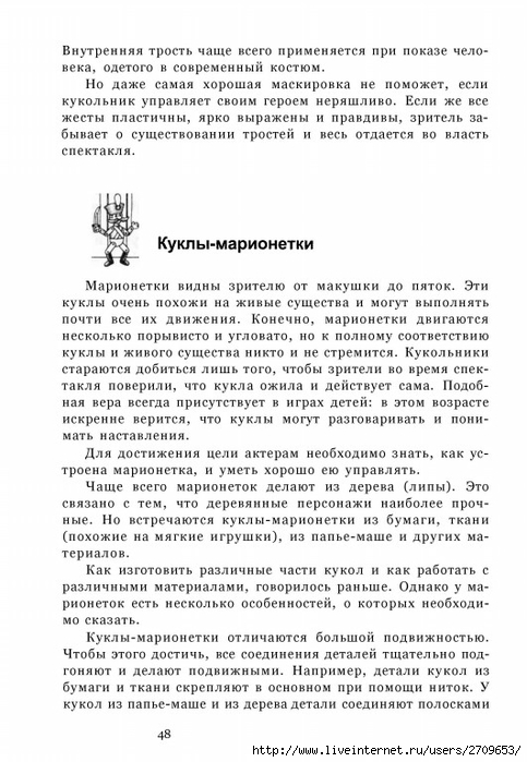 teatr.page049 (483x700, 229Kb)