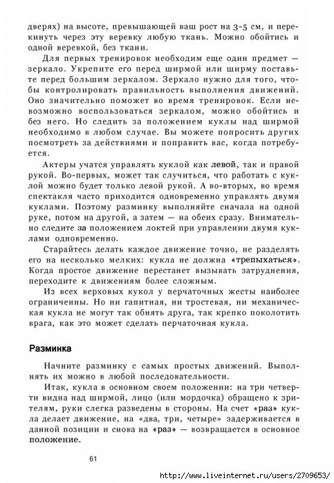 teatr.page062 (483x700, 256Kb)