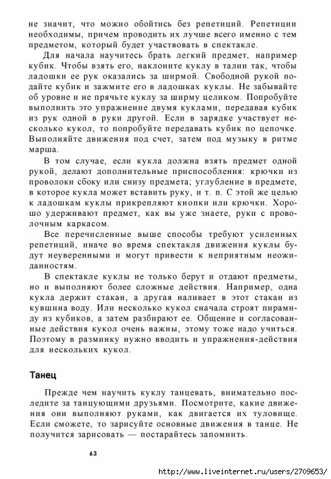 teatr.page064 (483x700, 251Kb)