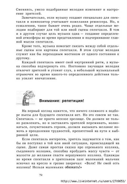 teatr.page073 (483x700, 225Kb)