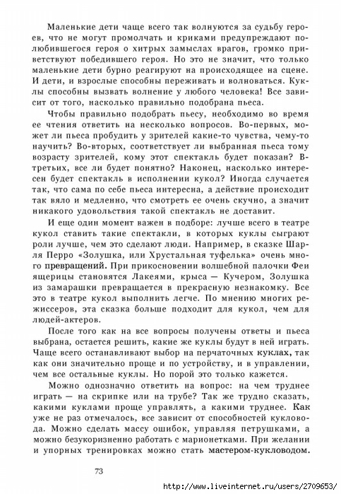 teatr.page074 (483x700, 288Kb)