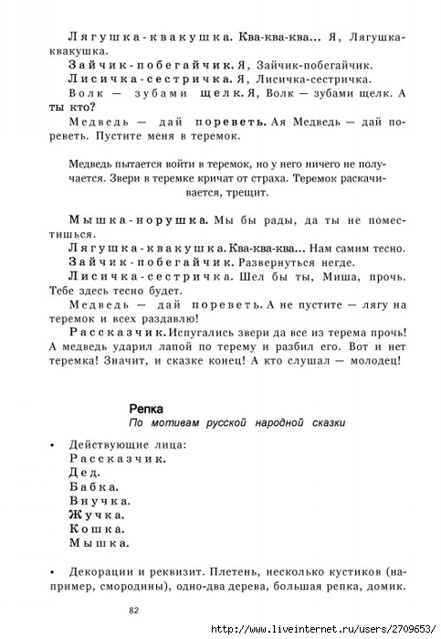 teatr.page083 (483x700, 166Kb)