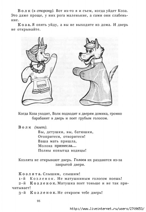 teatr.page096 (483x700, 159Kb)