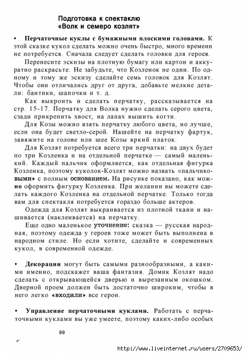 teatr.page100 (483x700, 254Kb)