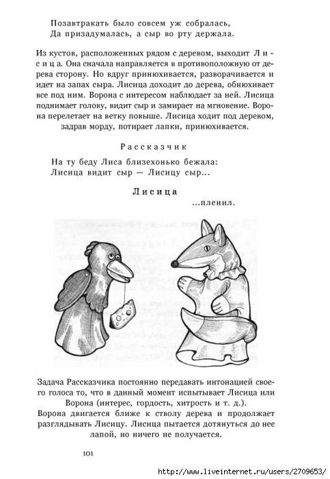 teatr.page102 (483x700, 173Kb)