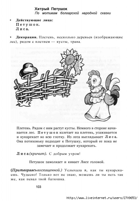 teatr.page104 (483x700, 174Kb)