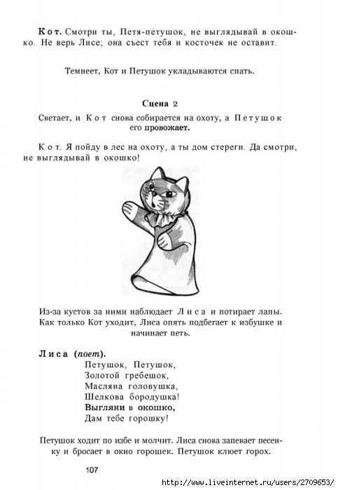 teatr.page108 (483x700, 128Kb)