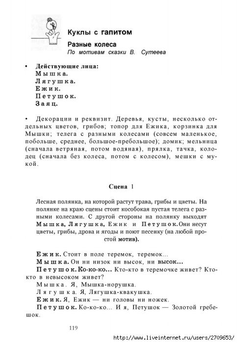 teatr.page120 (483x700, 156Kb)