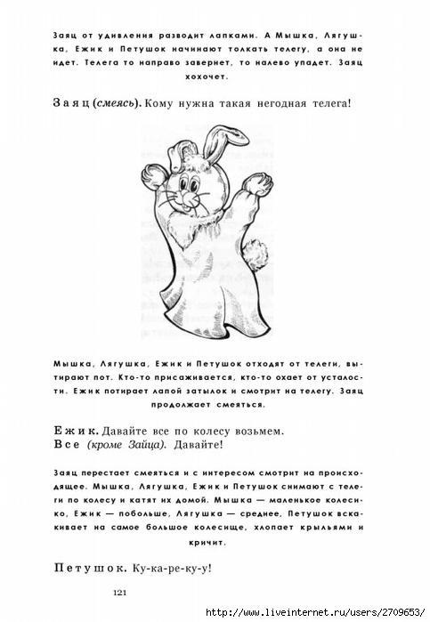 teatr.page122 (483x700, 140Kb)