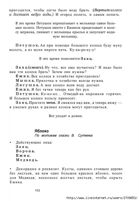 teatr.page124 (483x700, 171Kb)