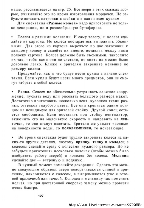 teatr.page128 (483x700, 258Kb)