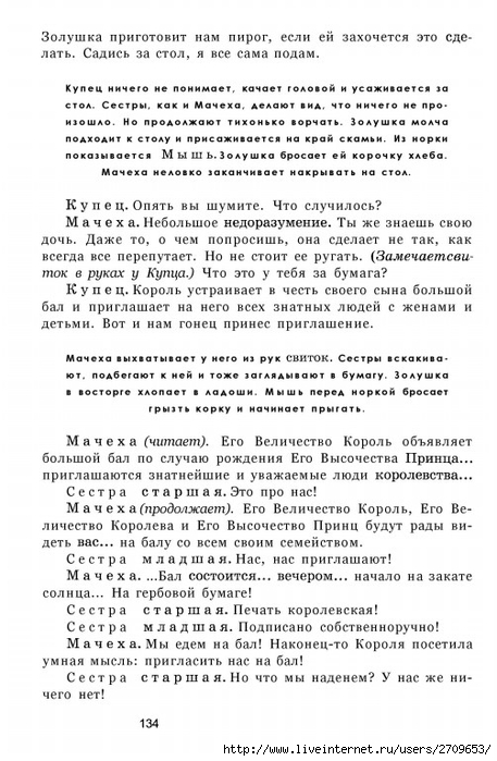 teatr.page135 (457x700, 242Kb)