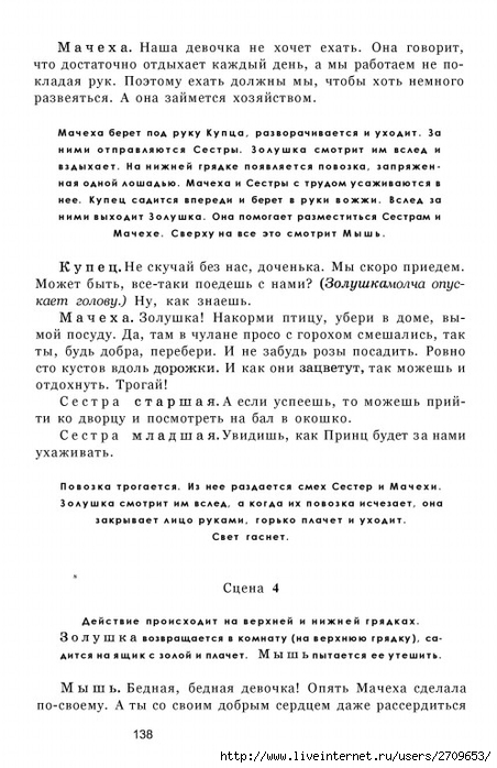 teatr.page139 (452x700, 214Kb)