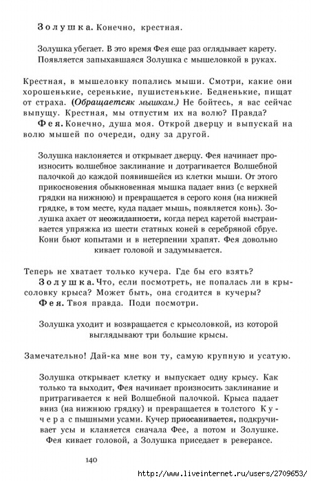 teatr.page141 (452x700, 236Kb)