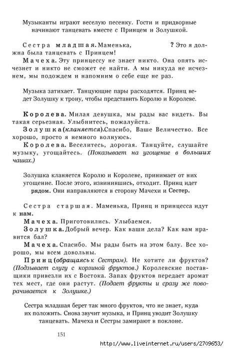 teatr.page152 (452x700, 223Kb)