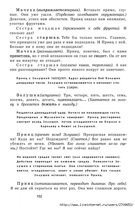 teatr.page153 (452x700, 233Kb)