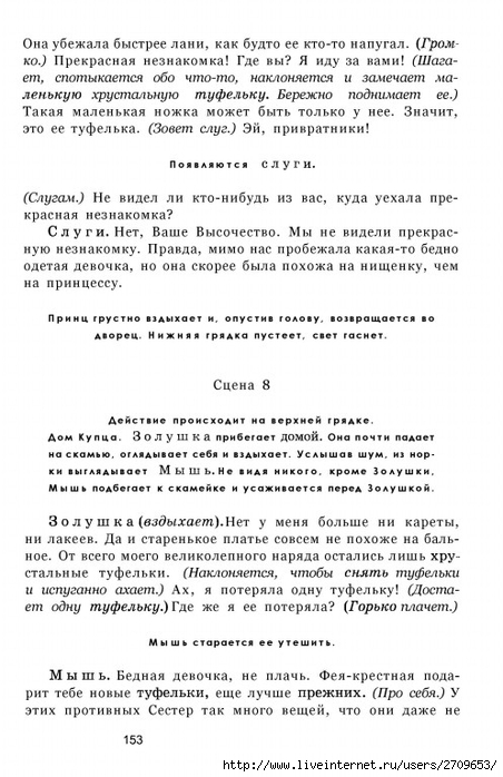 teatr.page154 (452x700, 221Kb)