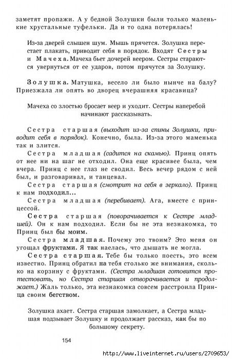 teatr.page155 (452x700, 230Kb)