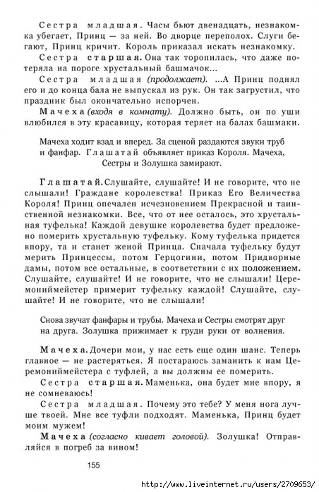 teatr.page156 (452x700, 261Kb)