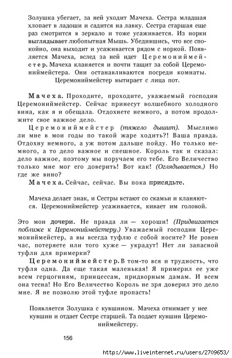 teatr.page157 (452x700, 245Kb)