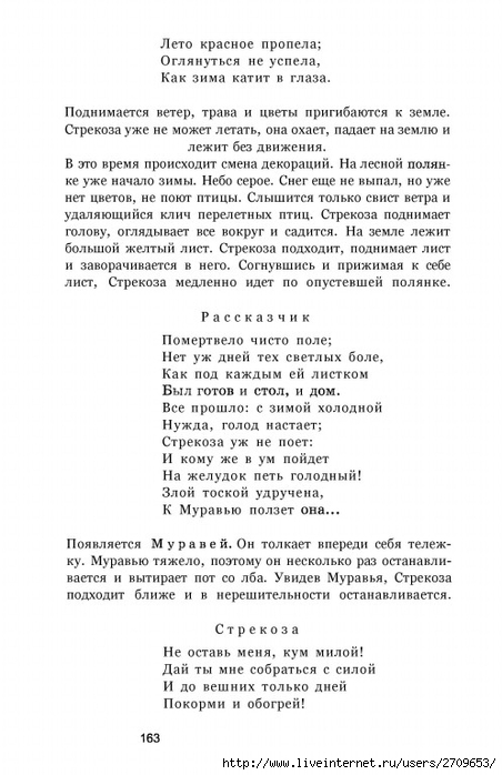 teatr.page164 (452x700, 185Kb)