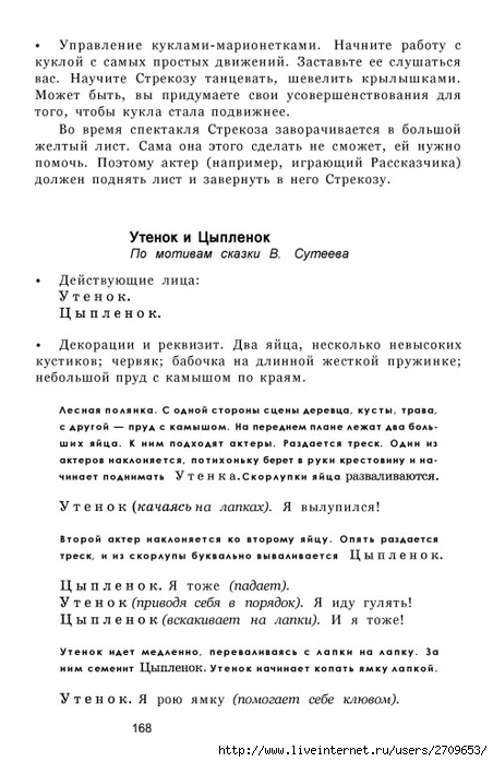 teatr.page169 (452x700, 211Kb)