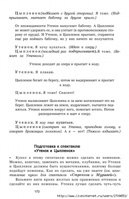 teatr.page171 (452x700, 209Kb)