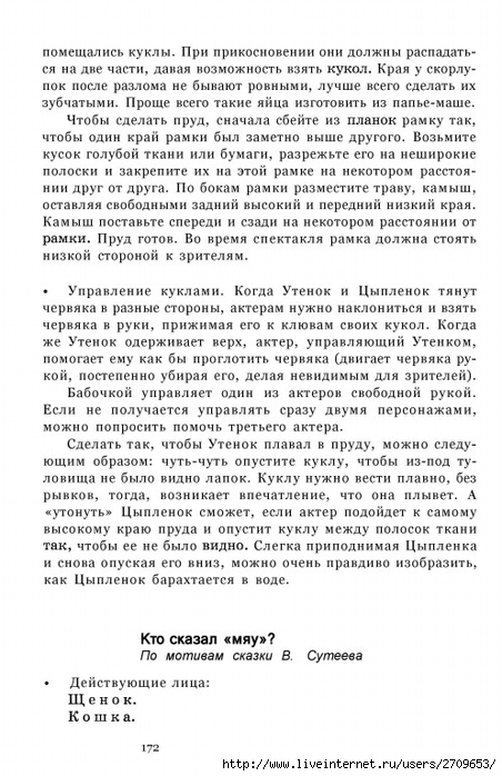 teatr.page173 (452x700, 247Kb)
